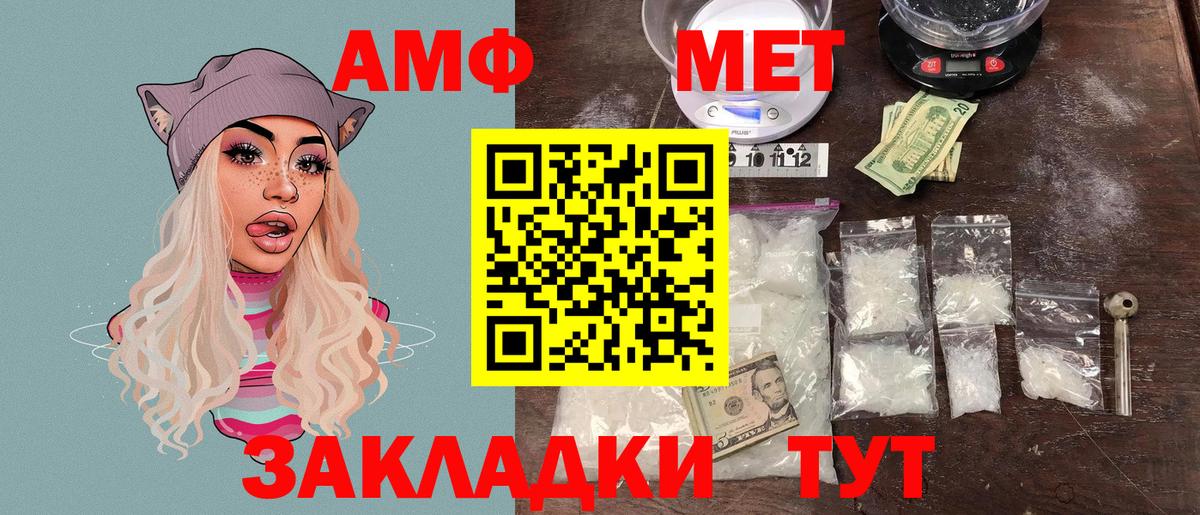 Амфетамин 98% Большой Камень