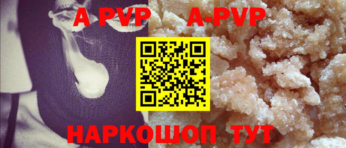 Alfa_PVP кристаллы Большой Камень