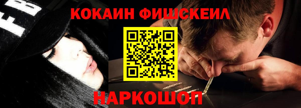 COCAIN 97%  Вход с VPN  Большой Камень 