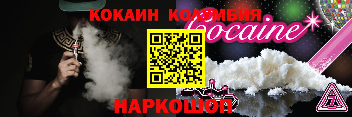 Cocaine Эквадор Большой Камень