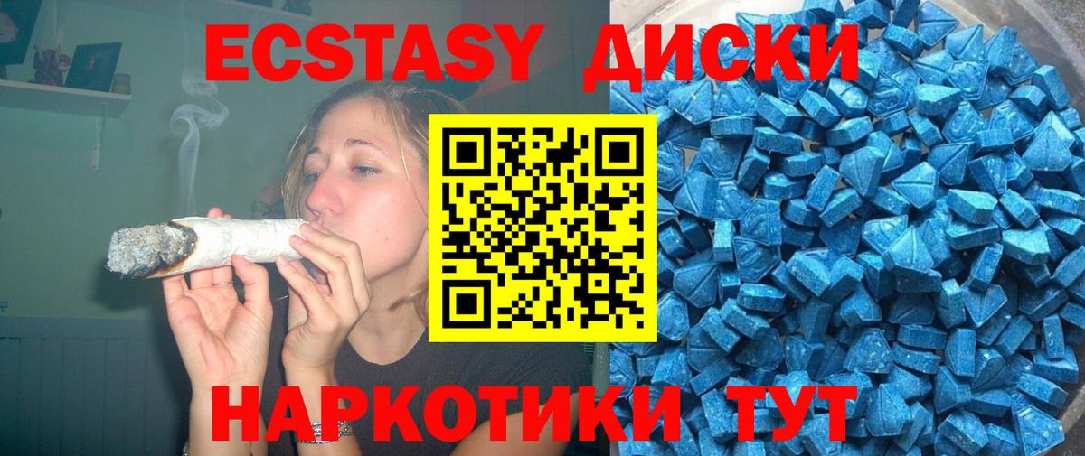ЭКСТАЗИ 300 mg Большой Камень