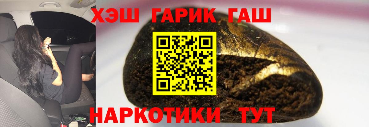 ГАШИШ хэш Большой Камень