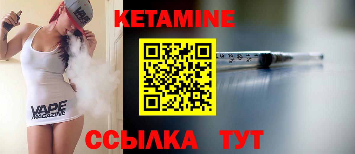 Большой Камень  КЕТАМИН ketamine  Кетамин ketamine  Вход с VPN 