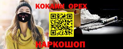 кокаин Шелехов