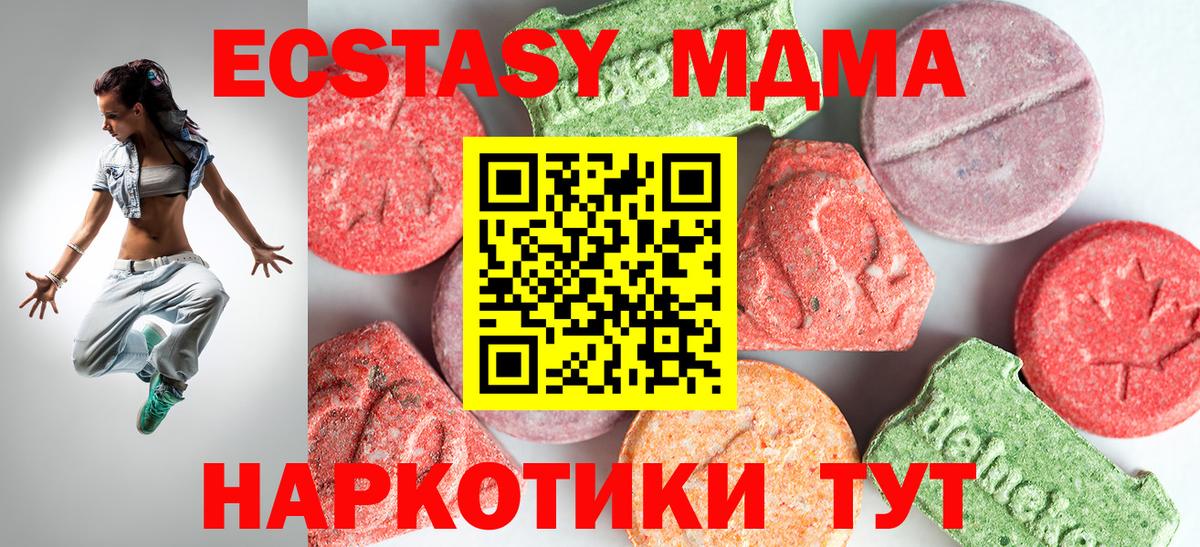 MDMA  МДМА молли  Вход с VPN  Большой Камень  МДМА crystal 