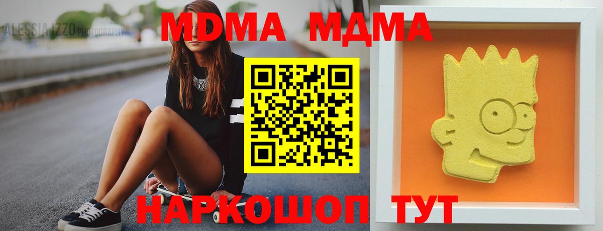 MDMA VHQ Большой Камень