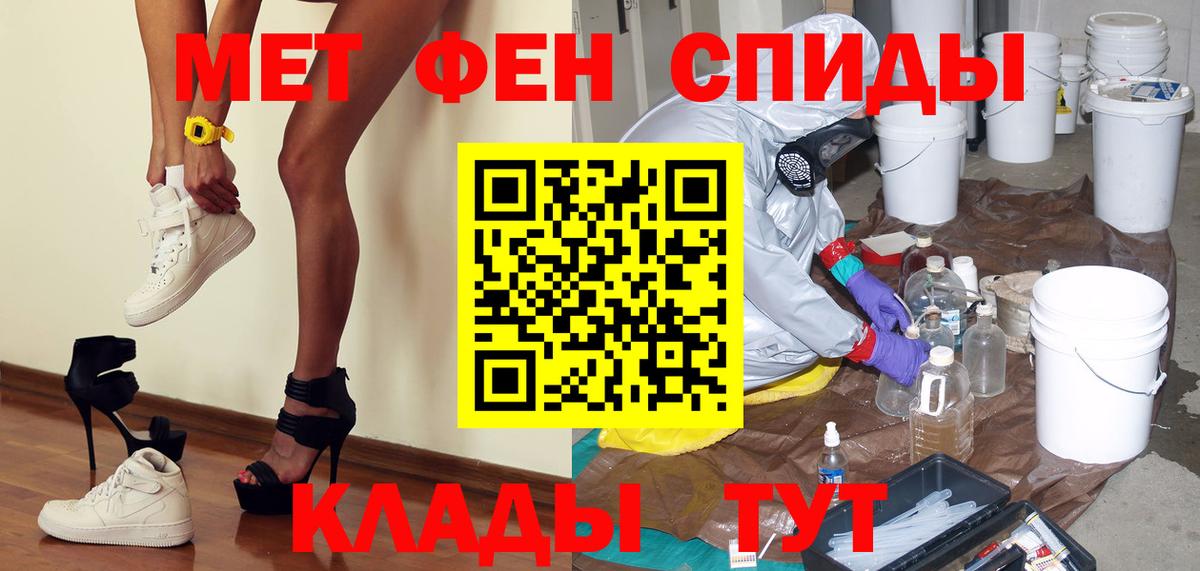Первитин мет Большой Камень