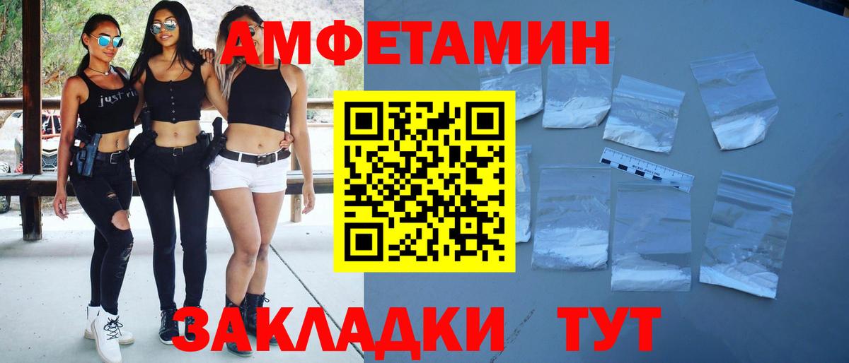 МЕТАМФЕТАМИН витя  Вход с VPN  МЕТАМФЕТАМИН витя  Большой Камень 