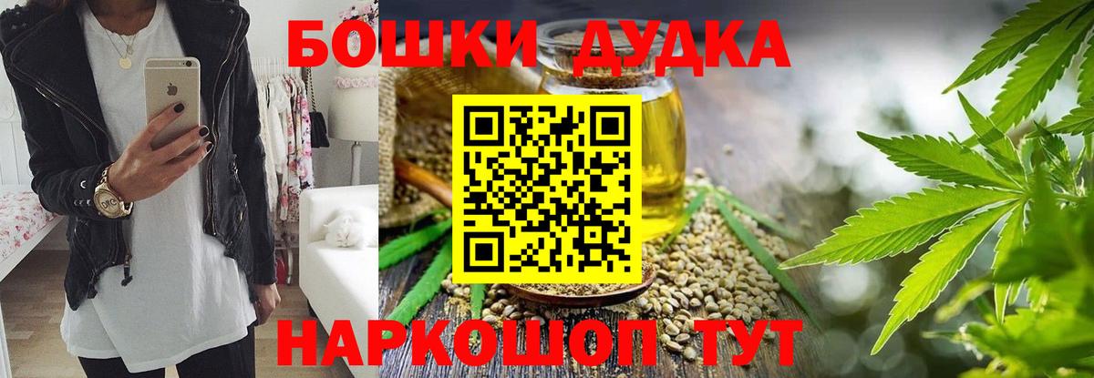 Шишки марихуана планчик  Конопля гибрид  Бошки Шишки AK-47  Вход с VPN  Большой Камень 